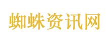 知名生物学家自美回国